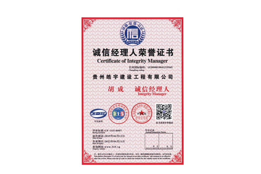 資質(zhì)榮譽(yù)