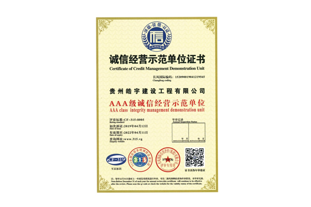 資質(zhì)榮譽(yù)