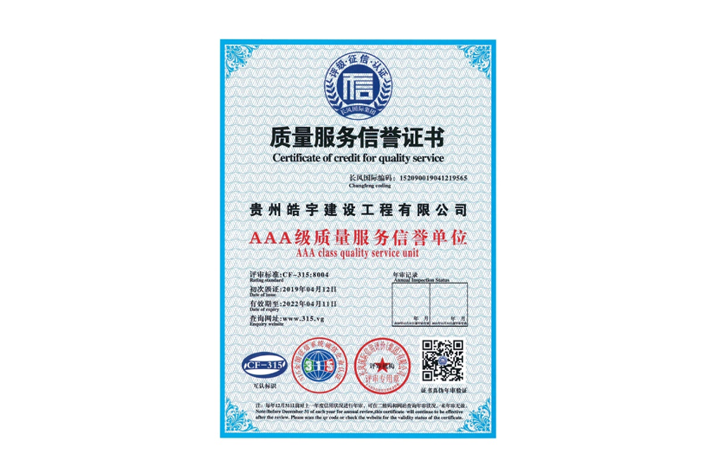 資質(zhì)榮譽(yù)