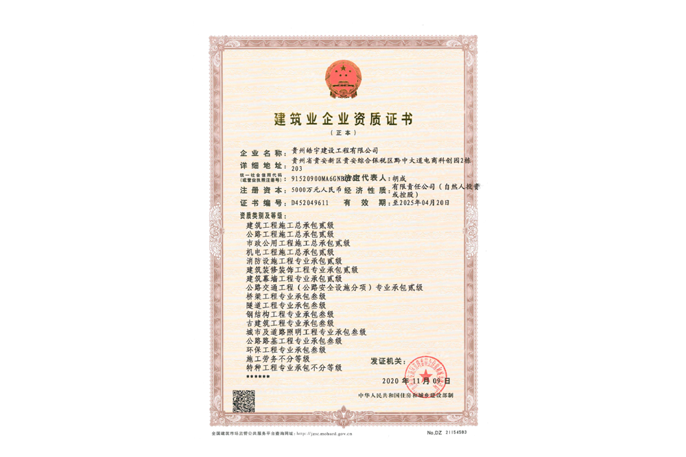 資質(zhì)榮譽(yù)