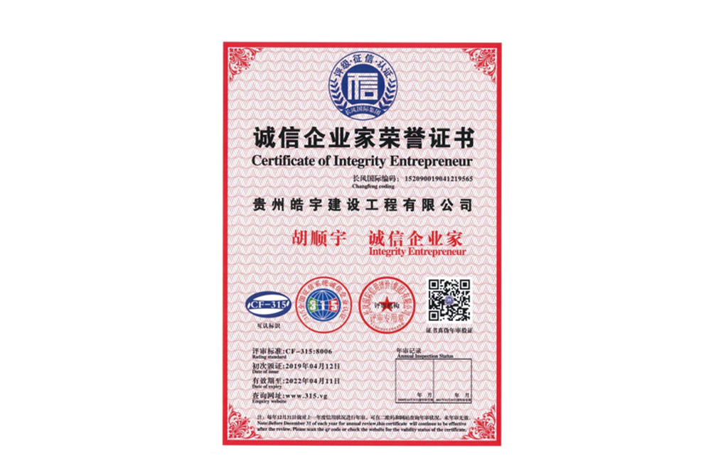 資質(zhì)榮譽(yù)