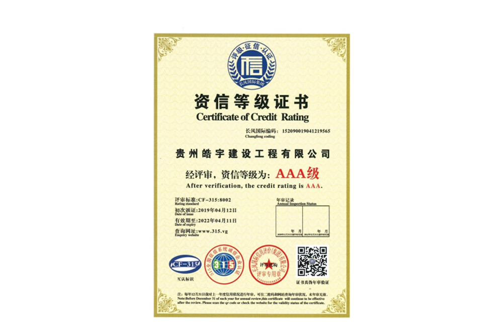 資質(zhì)榮譽(yù)