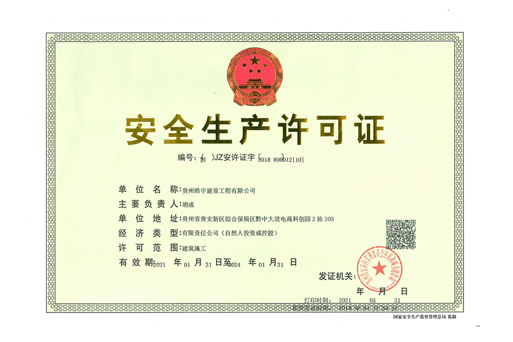 資質(zhì)榮譽(yù)